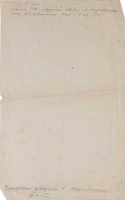 Рождественский Константин Иванович. Эскиз к картине «Озеро в горах»